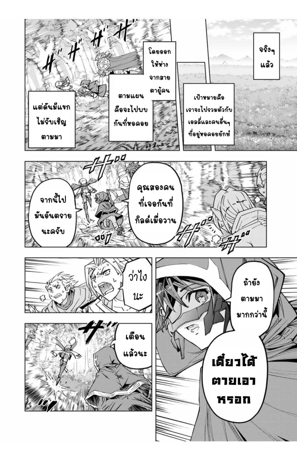 My Gift LVL 9999 Unlimited Gacha ตอนที่ 30 7