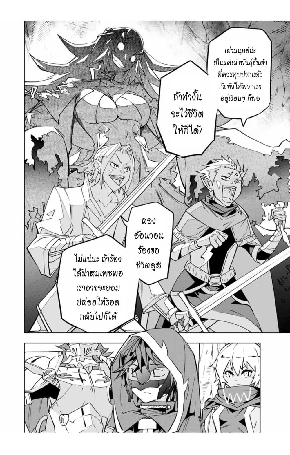 My Gift LVL 9999 Unlimited Gacha ตอนที่ 30 11