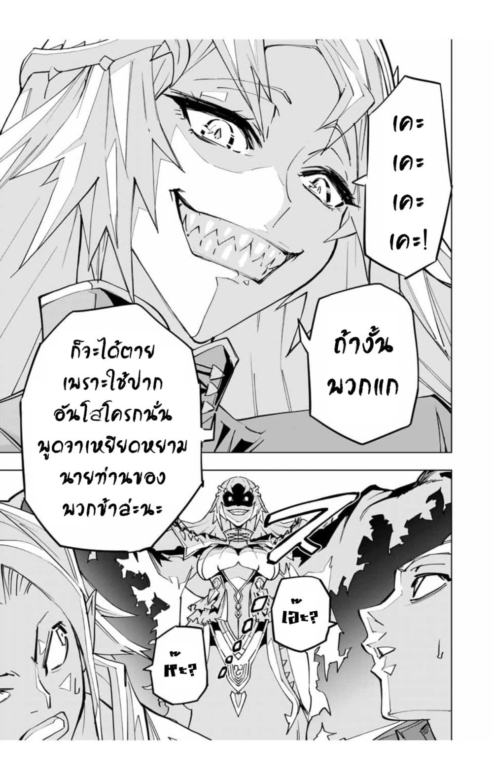 My Gift LVL 9999 Unlimited Gacha ตอนที่ 30 12