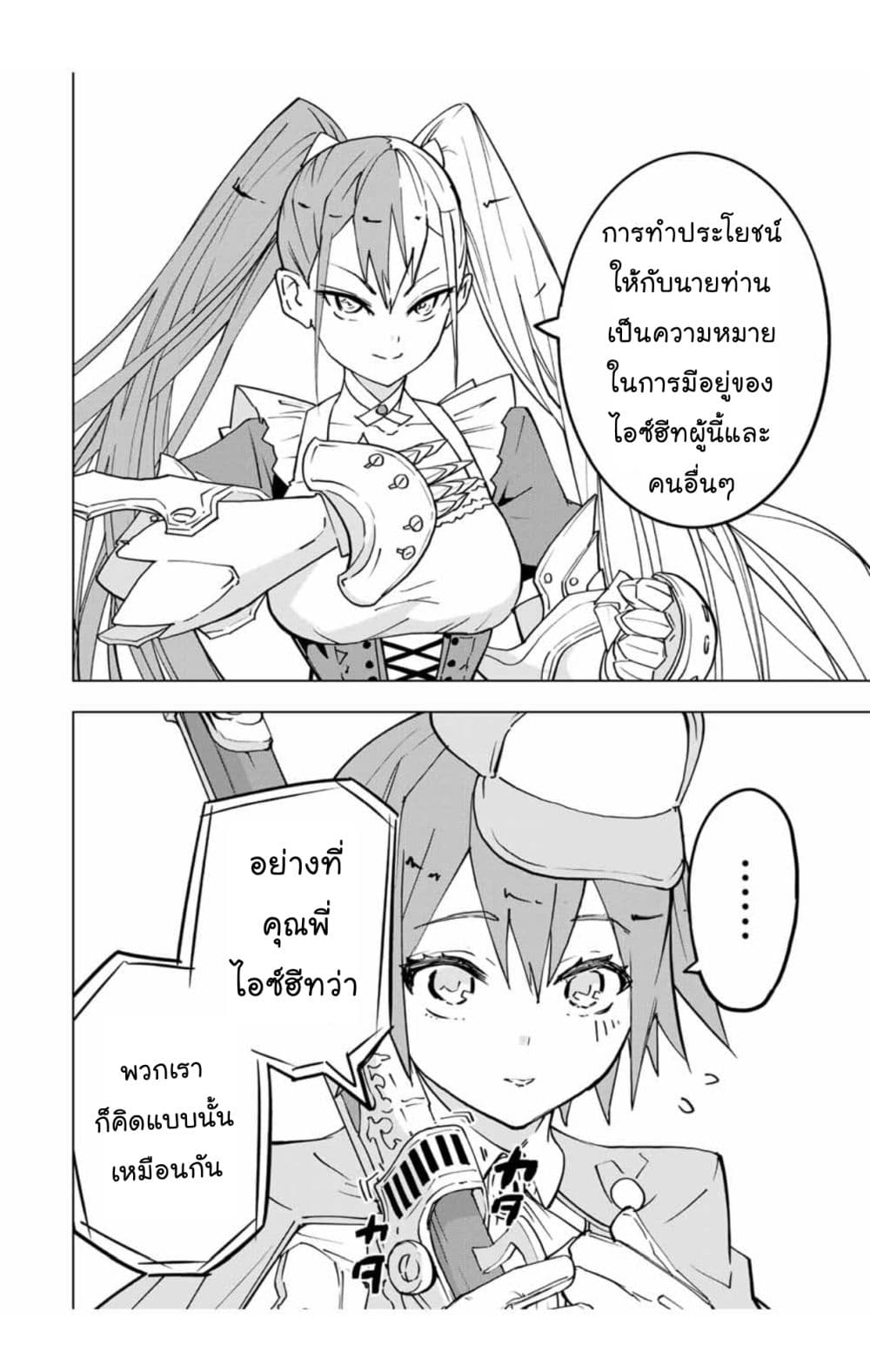 My Gift LVL 9999 Unlimited Gacha ตอนที่ 30 17