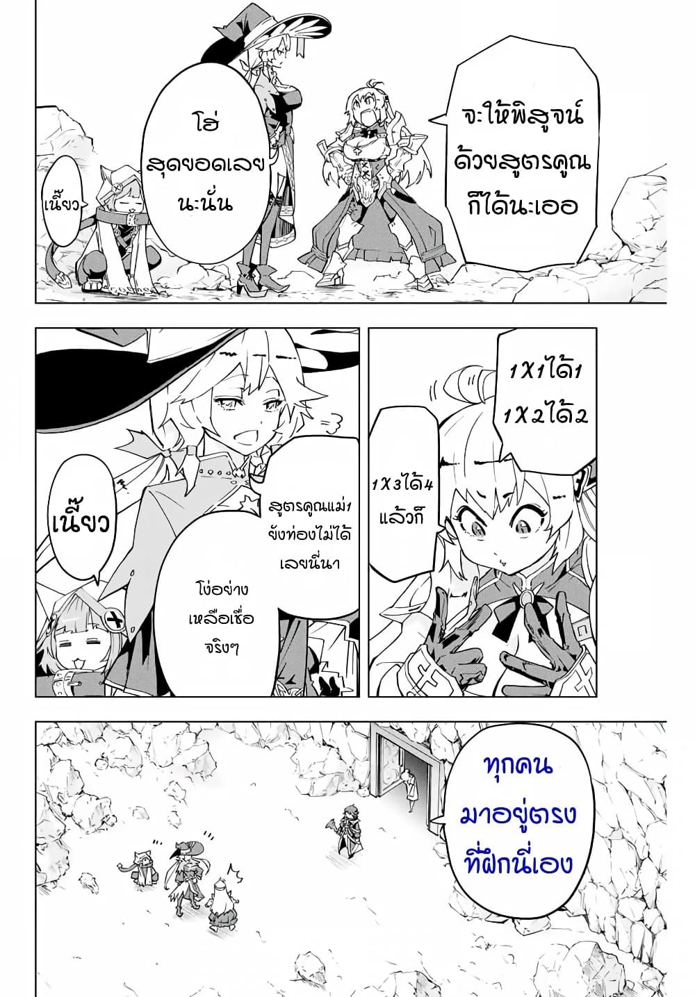 My Gift LVL 9999 Unlimited Gacha ตอนที่ 3 4