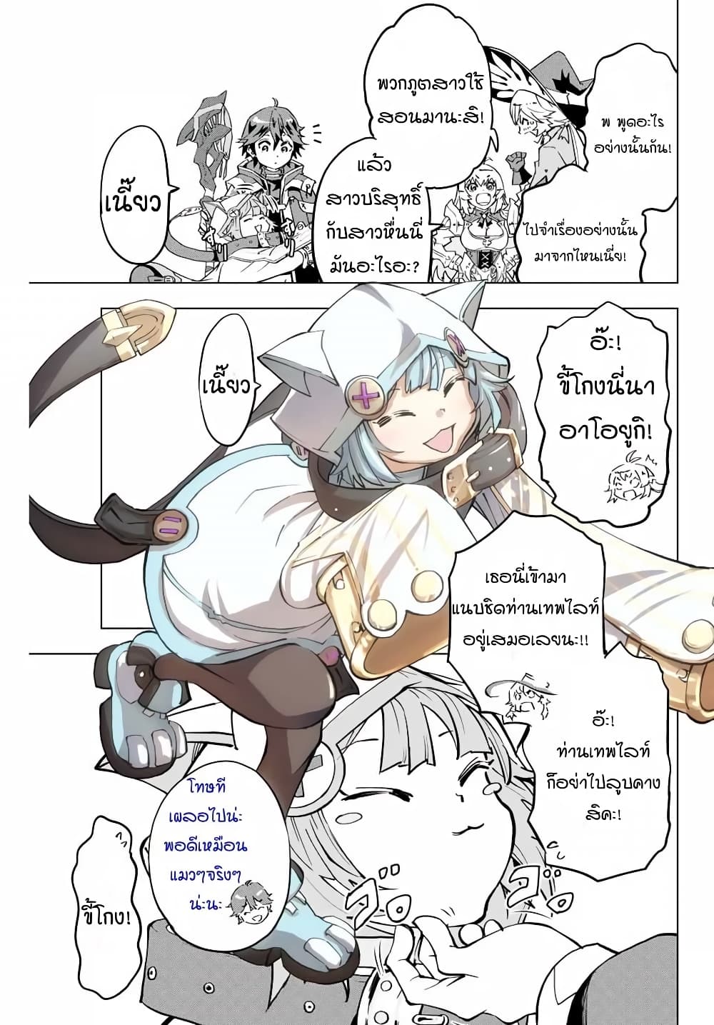 My Gift LVL 9999 Unlimited Gacha ตอนที่ 3 7