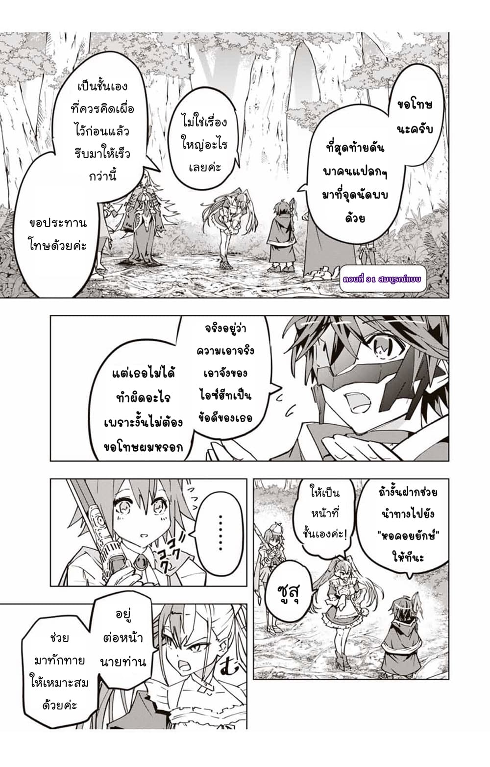 My Gift LVL 9999 Unlimited Gacha ตอนที่ 31.1 2