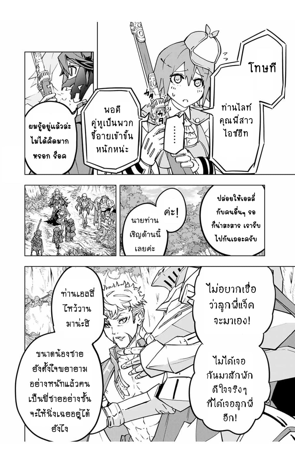 My Gift LVL 9999 Unlimited Gacha ตอนที่ 31.1 3