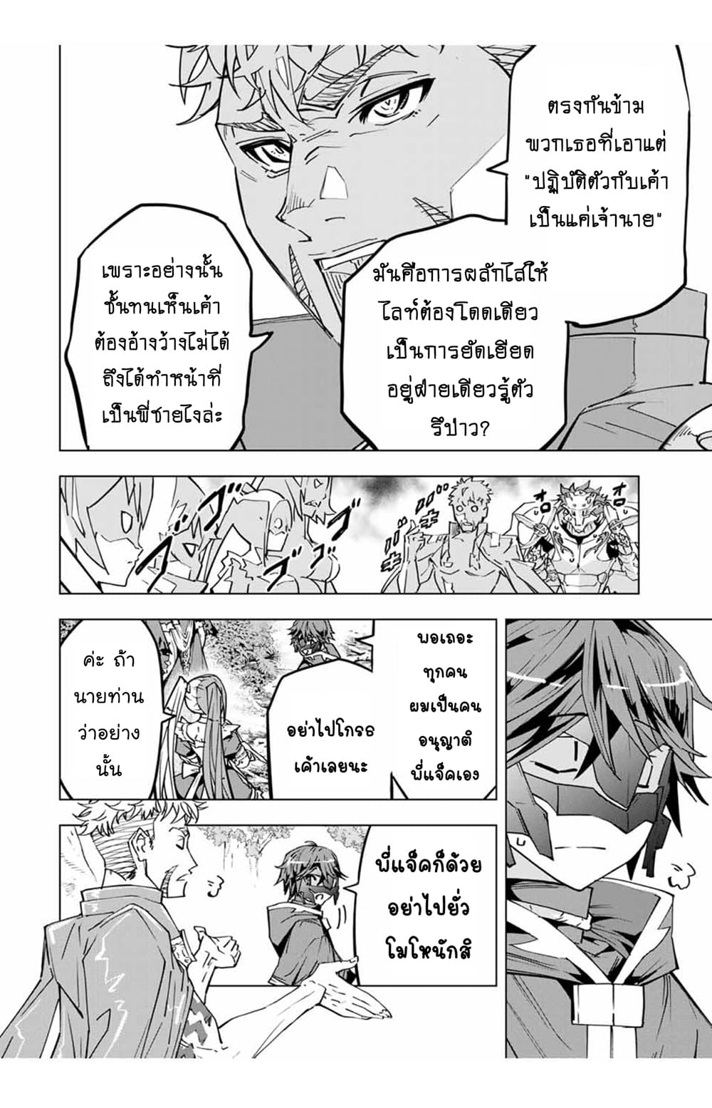 My Gift LVL 9999 Unlimited Gacha ตอนที่ 31.1 5