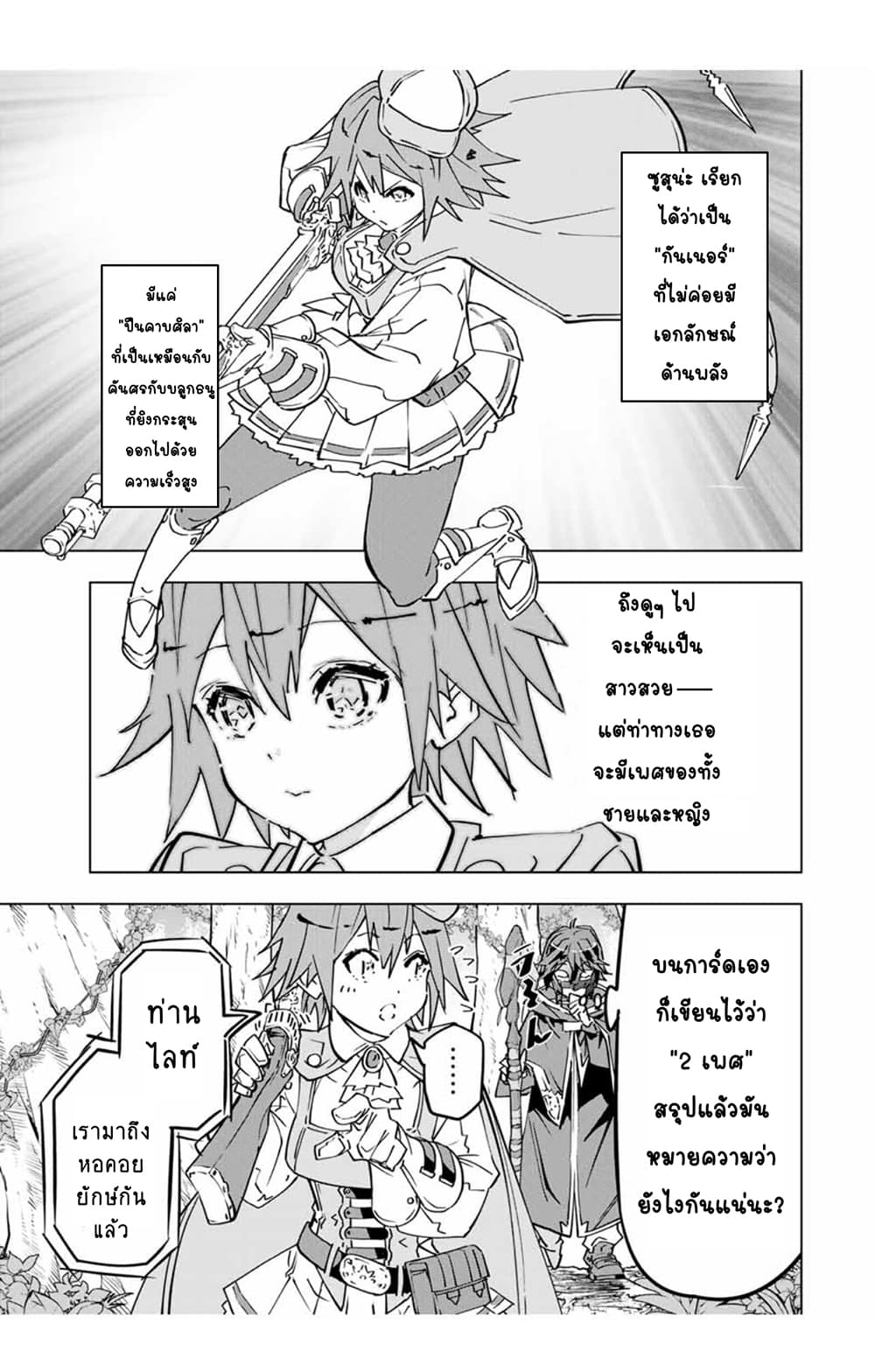 My Gift LVL 9999 Unlimited Gacha ตอนที่ 31.1 8