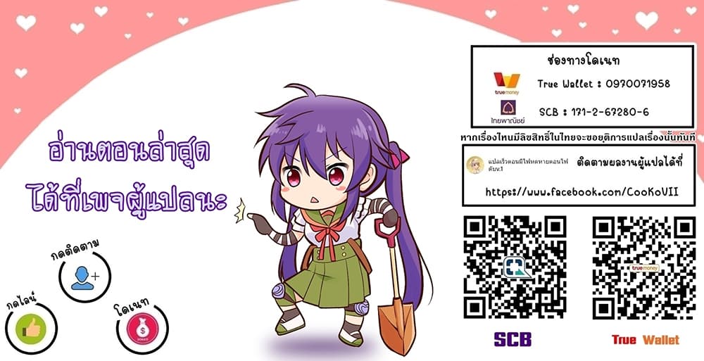 My Gift LVL 9999 Unlimited Gacha ตอนที่ 31.1 14