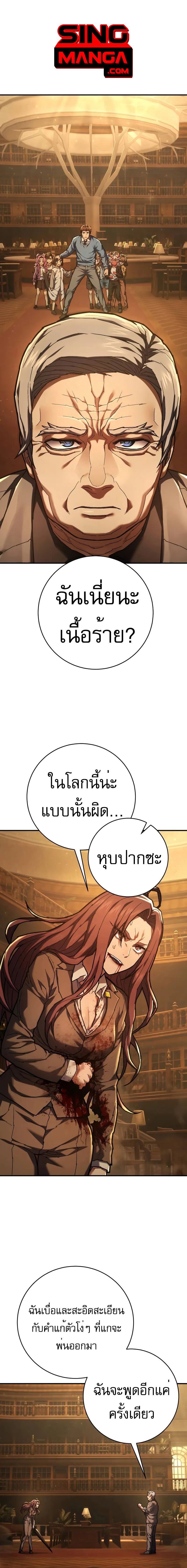 The Executioner ตอนที่ 31 1