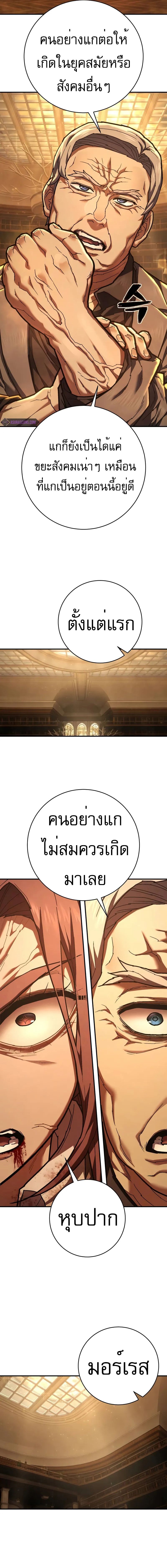 The Executioner ตอนที่ 31 2