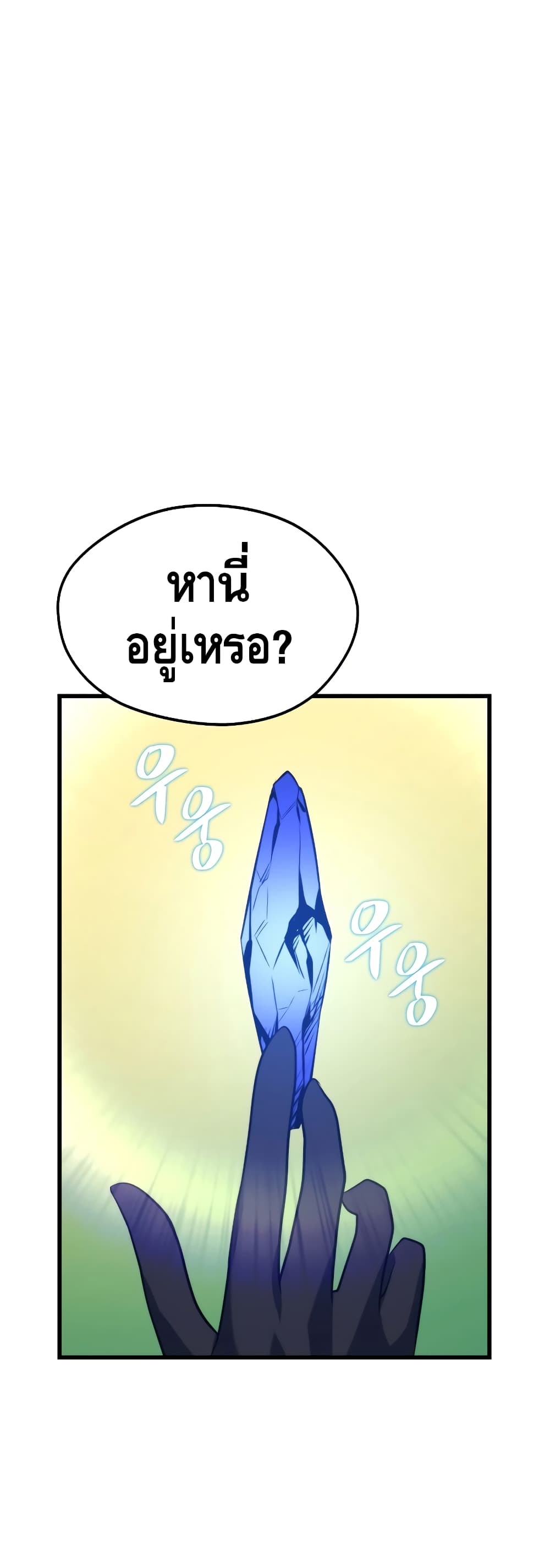 Seoul Station ตอนที่ 31 2