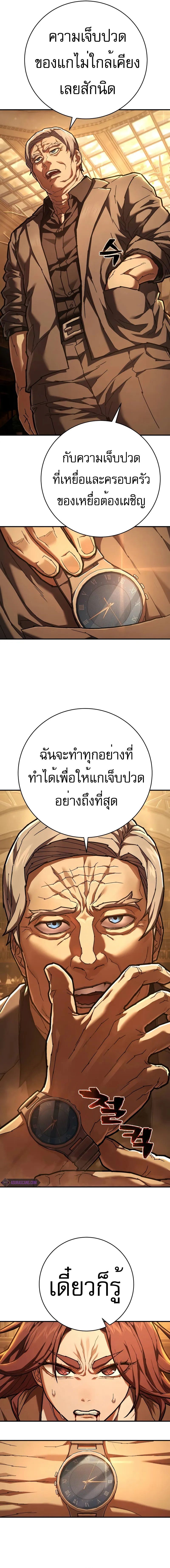 The Executioner ตอนที่ 31 3