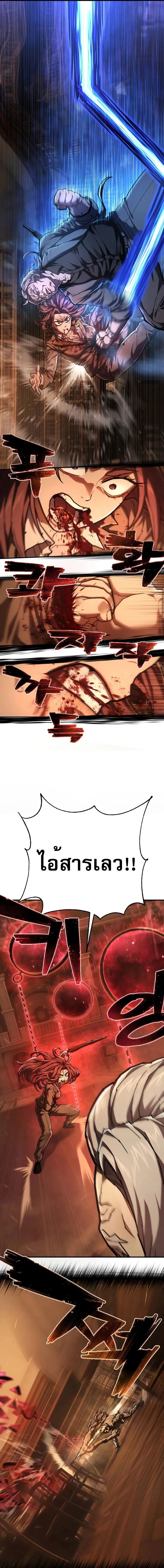 The Executioner ตอนที่ 31 5