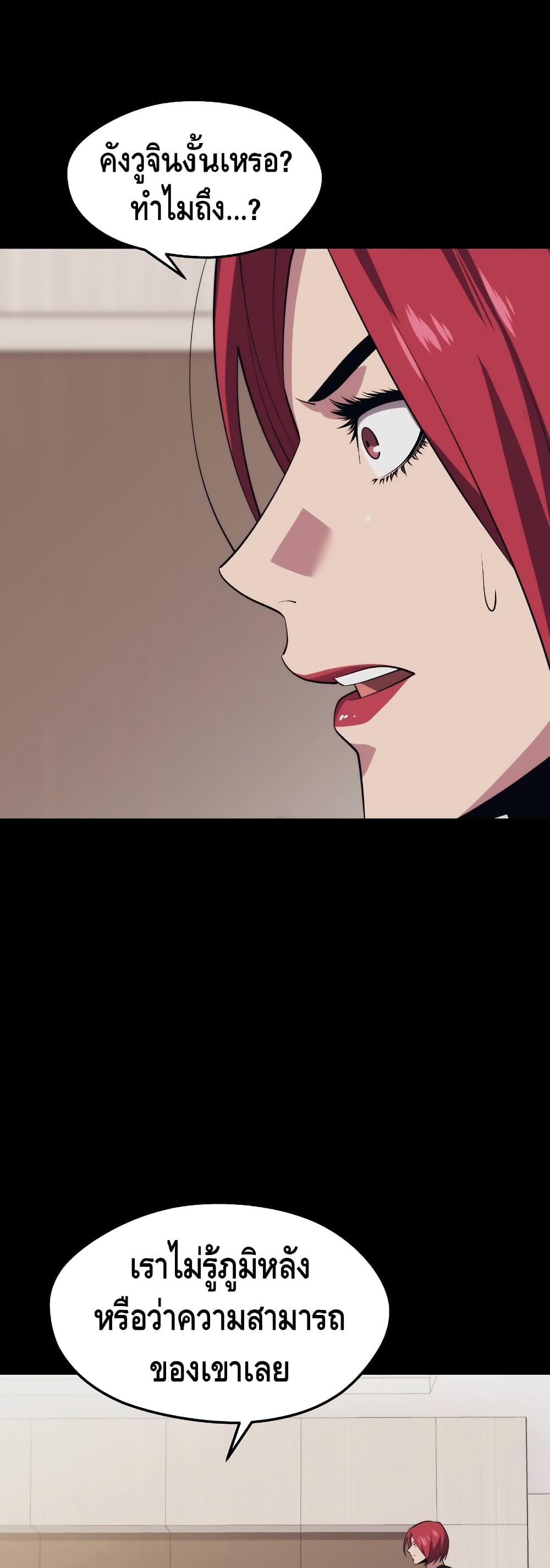 Seoul Station ตอนที่ 31 6