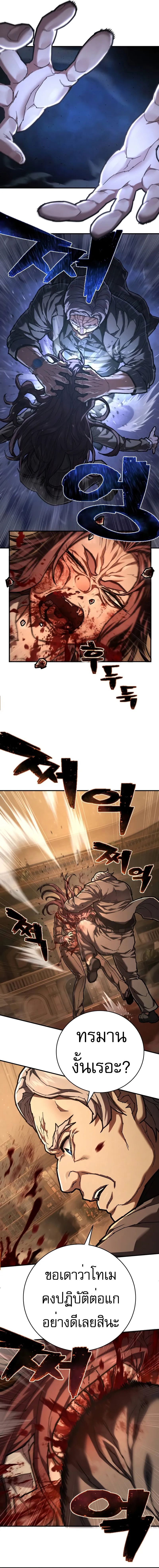 The Executioner ตอนที่ 31 7