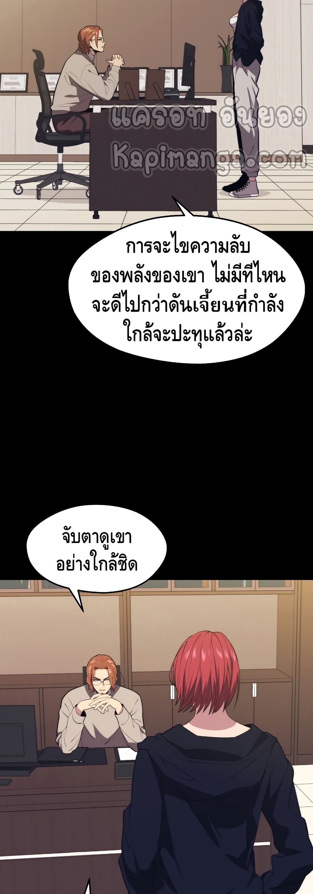 Seoul Station ตอนที่ 31 7