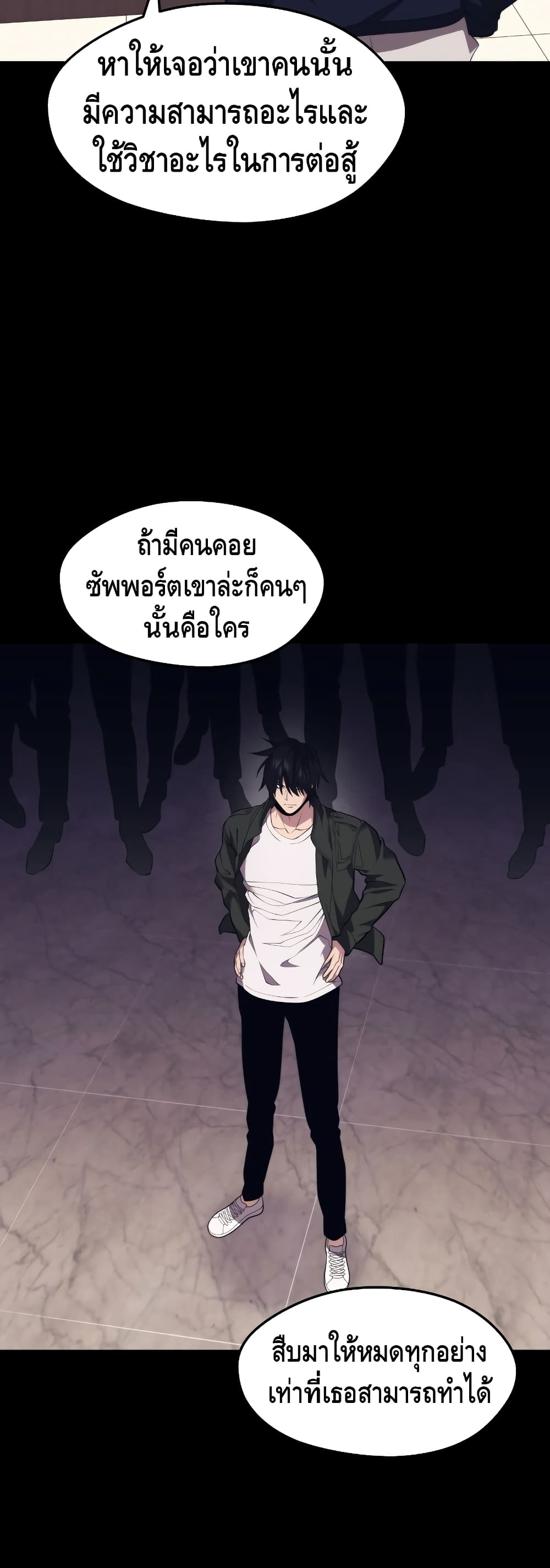 Seoul Station ตอนที่ 31 8