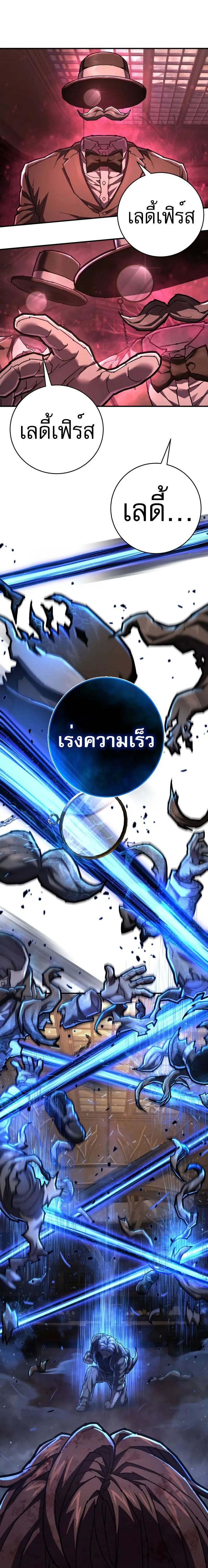 The Executioner ตอนที่ 31 9