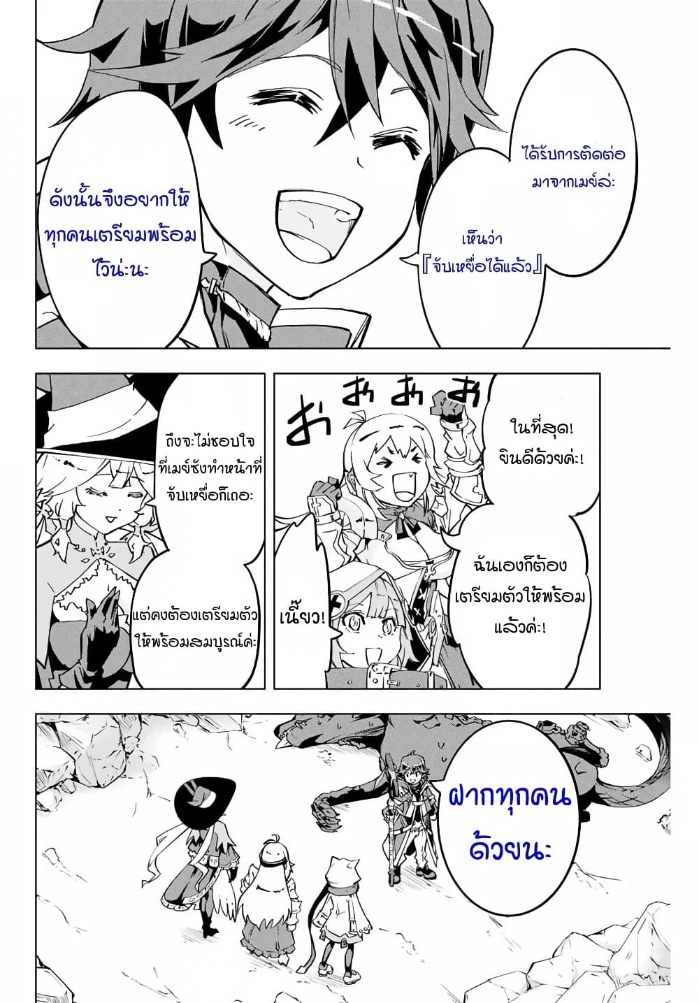My Gift LVL 9999 Unlimited Gacha ตอนที่ 3 11