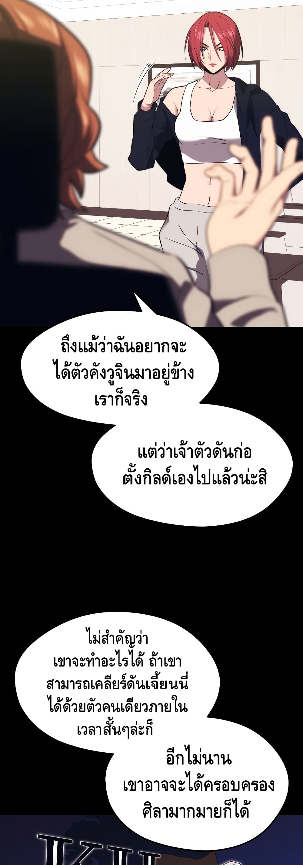 Seoul Station ตอนที่ 31 10