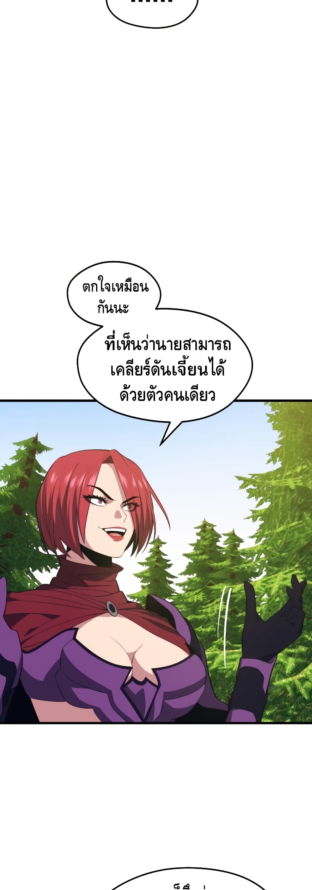 Seoul Station ตอนที่ 31 13