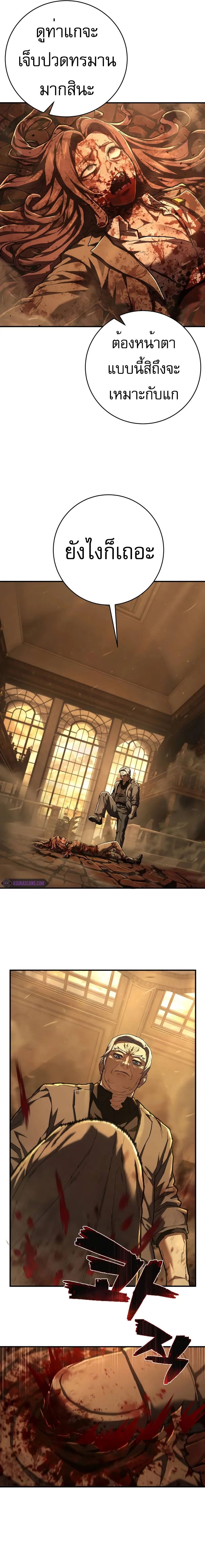 The Executioner ตอนที่ 31 14