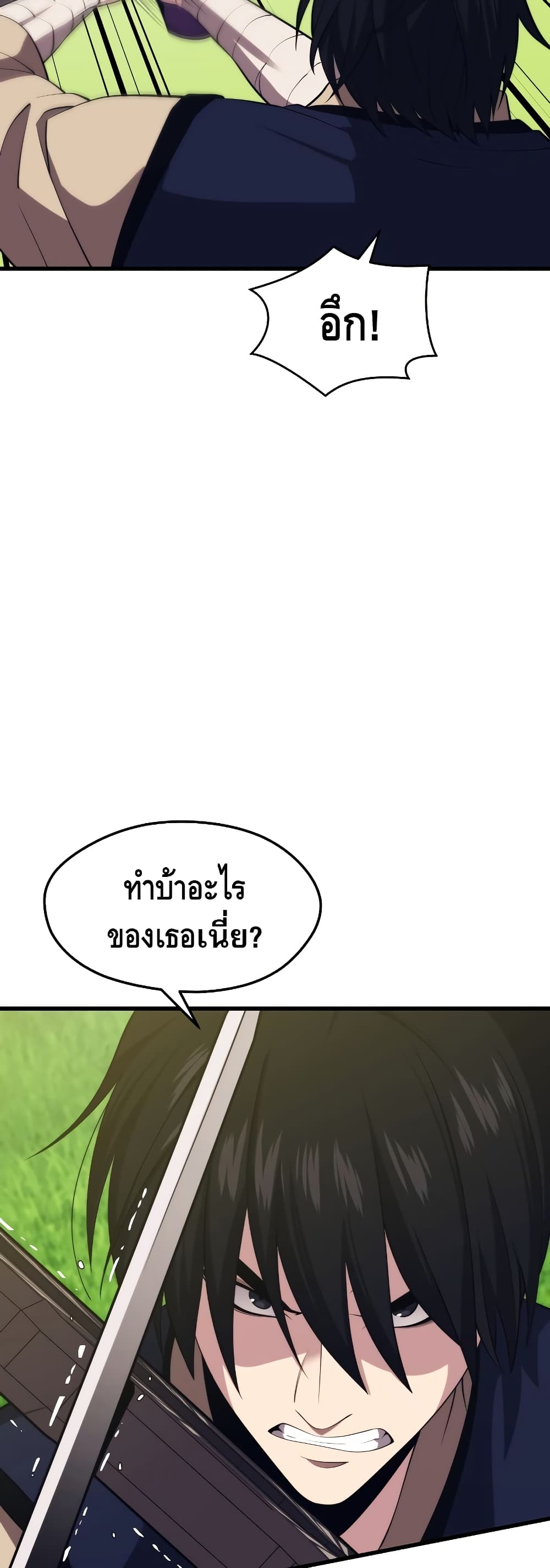 Seoul Station ตอนที่ 31 16