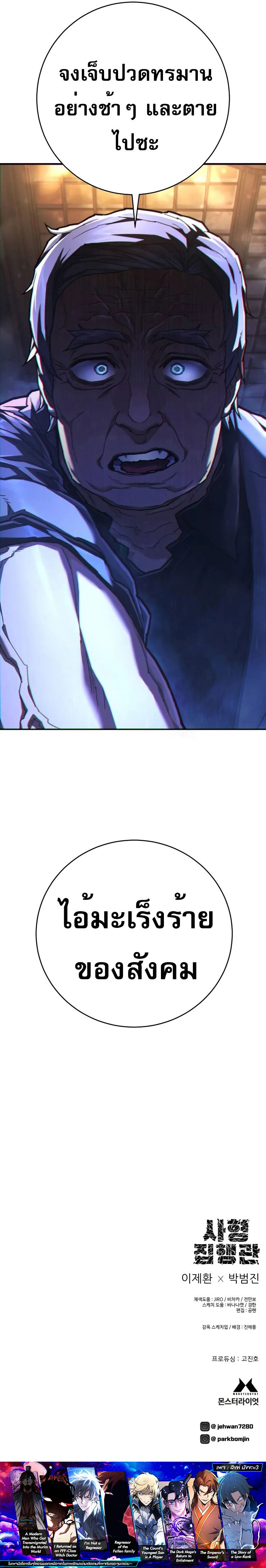 The Executioner ตอนที่ 31 17