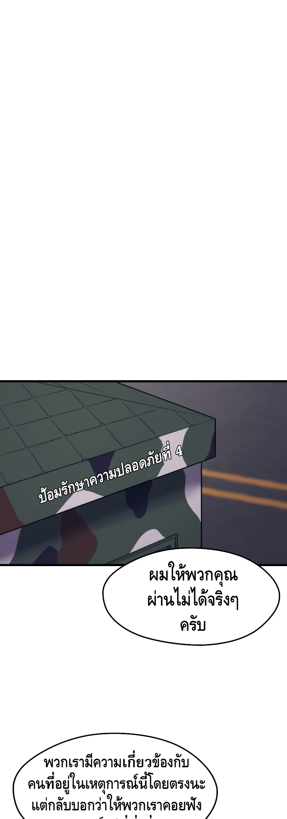Seoul Station ตอนที่ 31 18