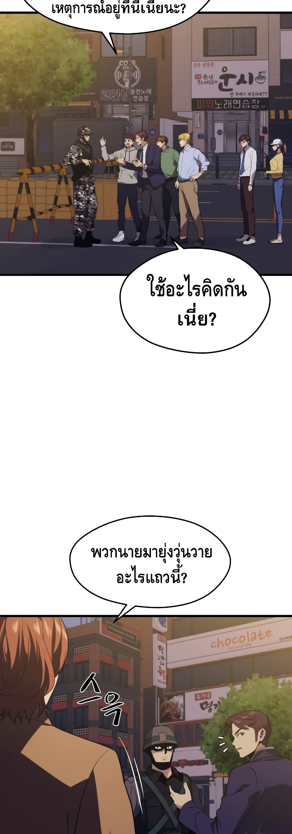 Seoul Station ตอนที่ 31 19