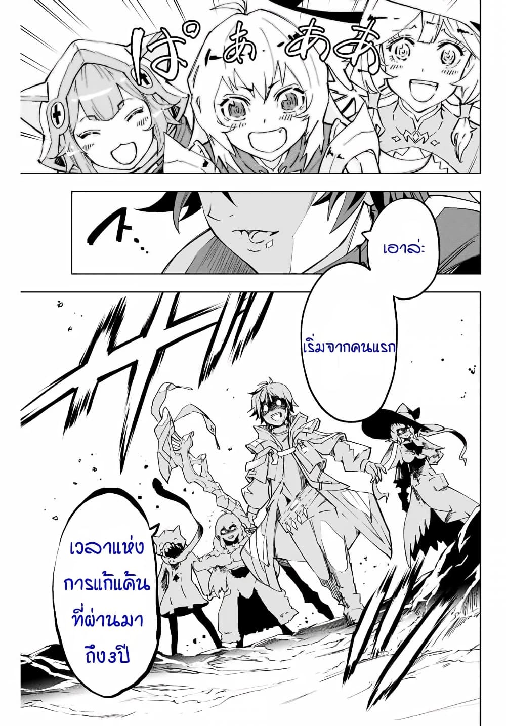 My Gift LVL 9999 Unlimited Gacha ตอนที่ 3 12