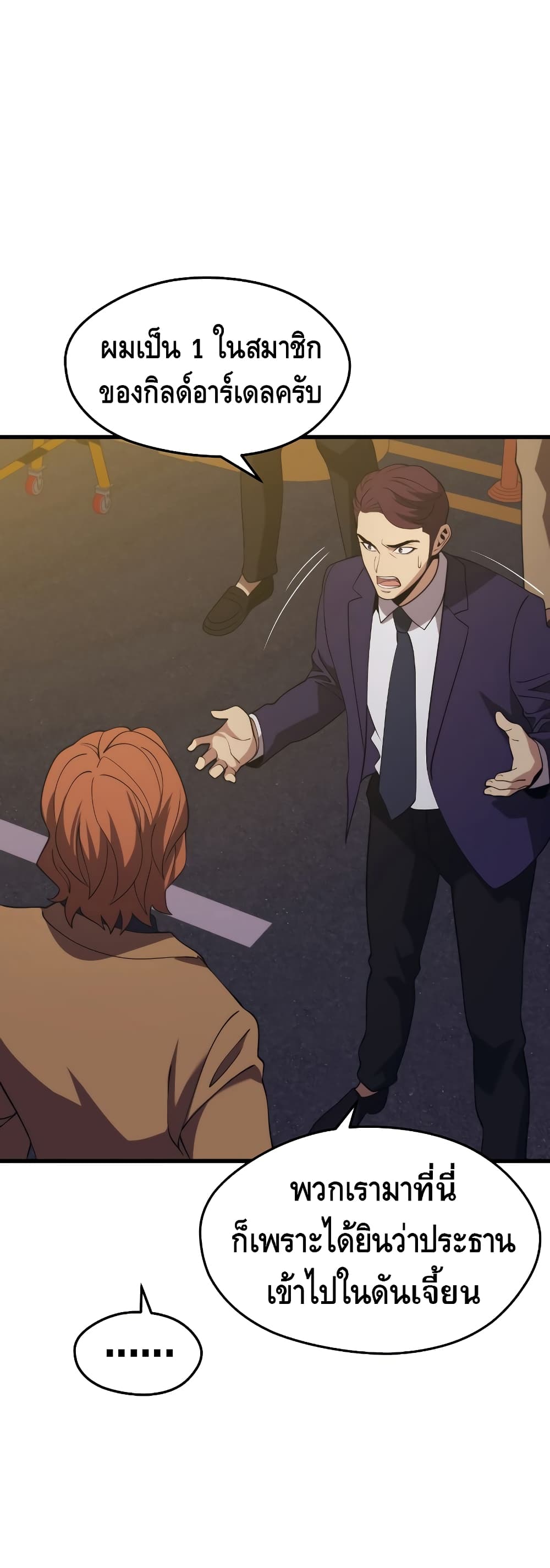 Seoul Station ตอนที่ 31 21