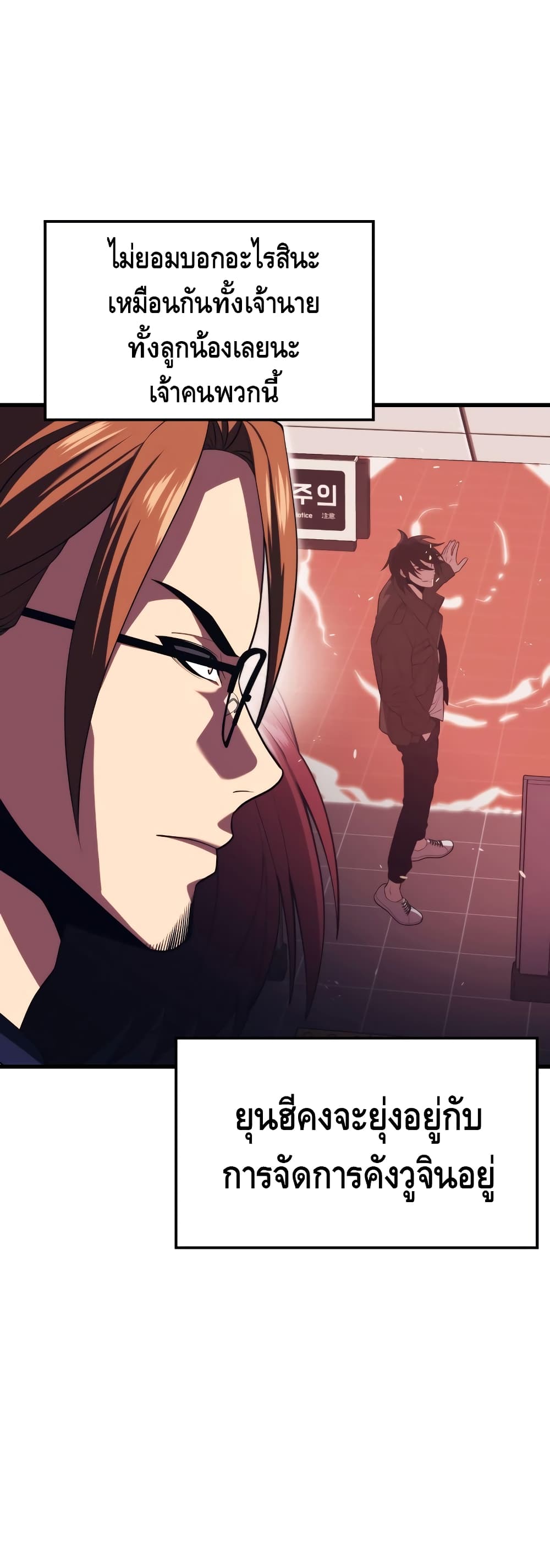 Seoul Station ตอนที่ 31 22