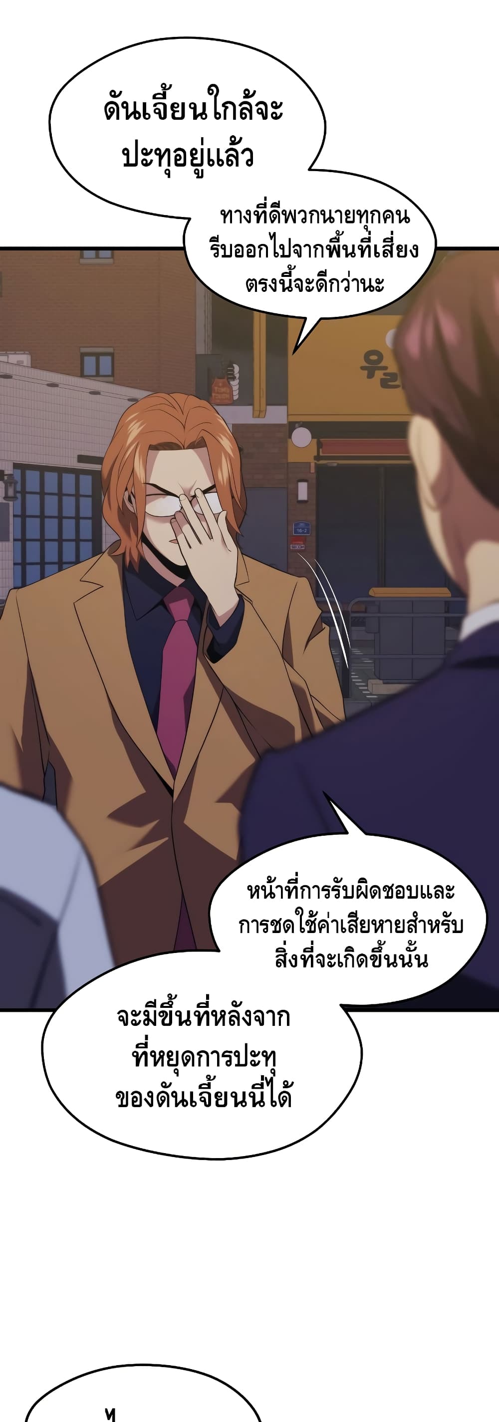 Seoul Station ตอนที่ 31 23