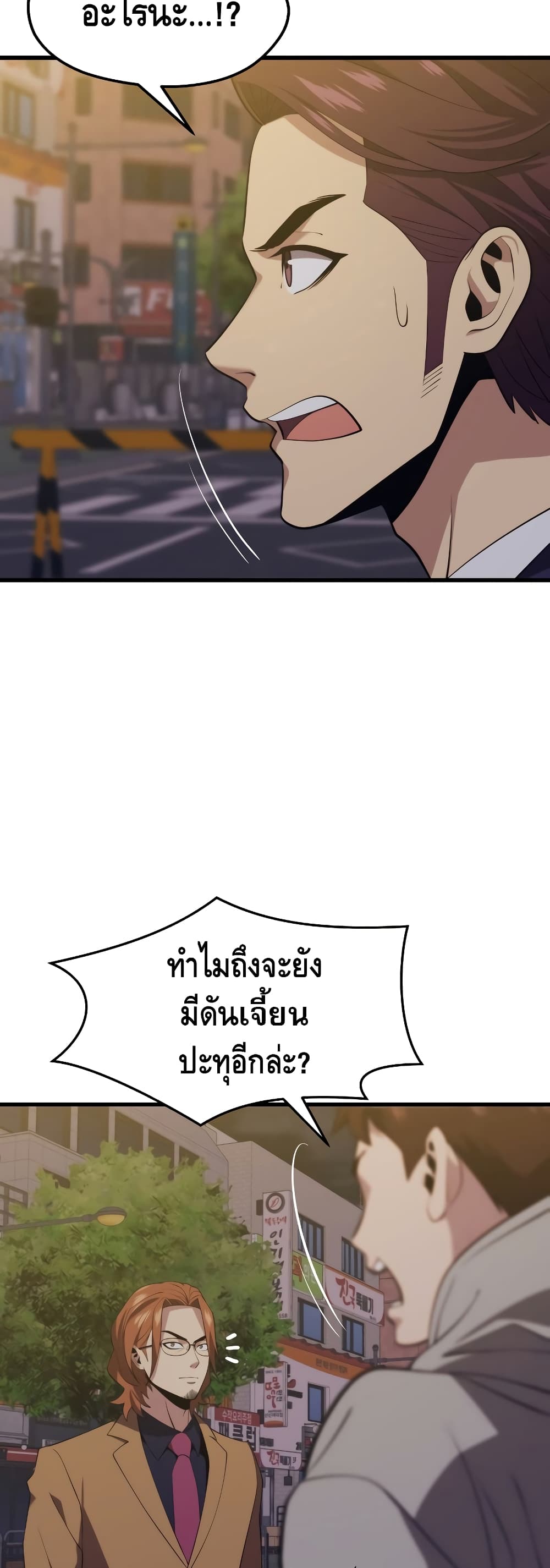 Seoul Station ตอนที่ 31 24