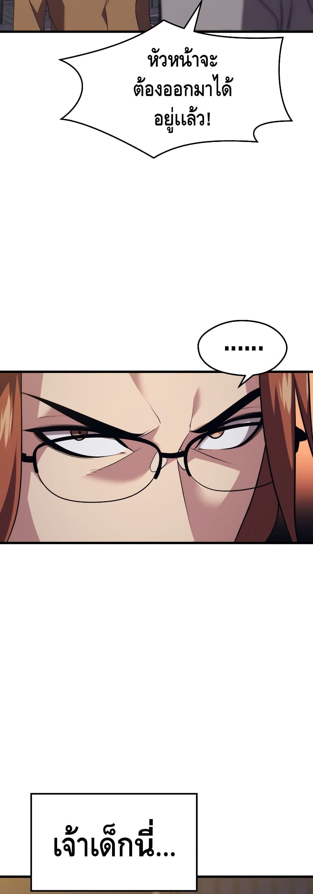 Seoul Station ตอนที่ 31 25