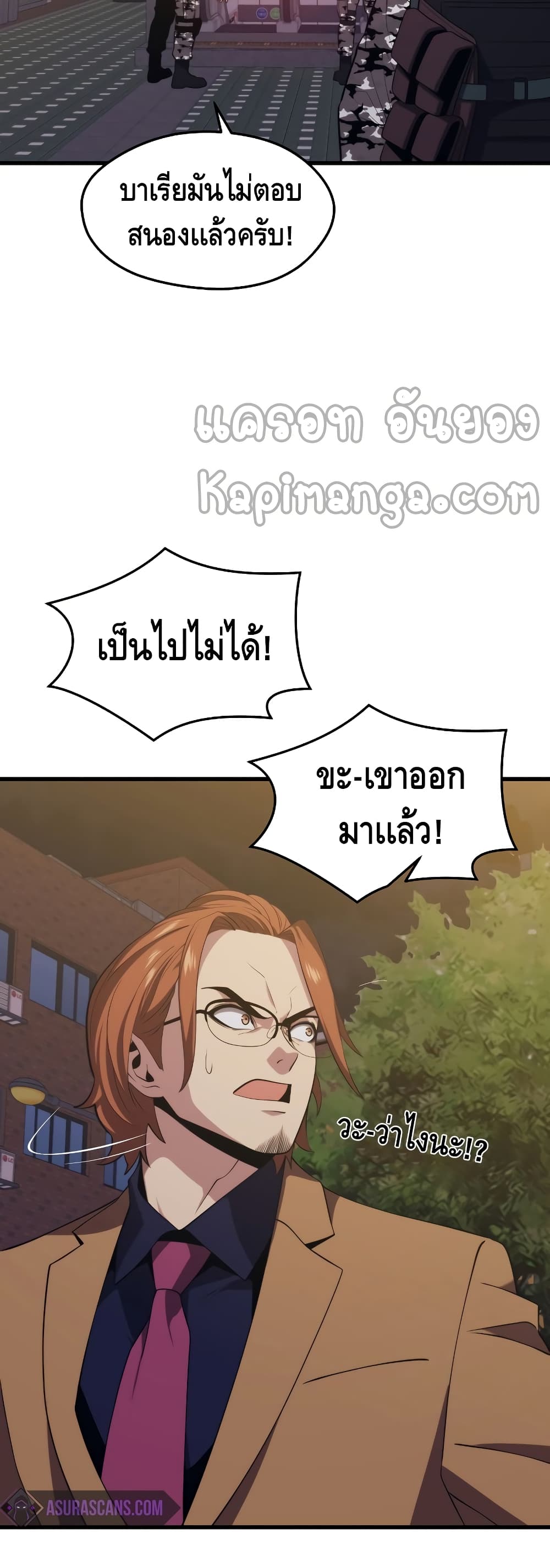 Seoul Station ตอนที่ 31 27