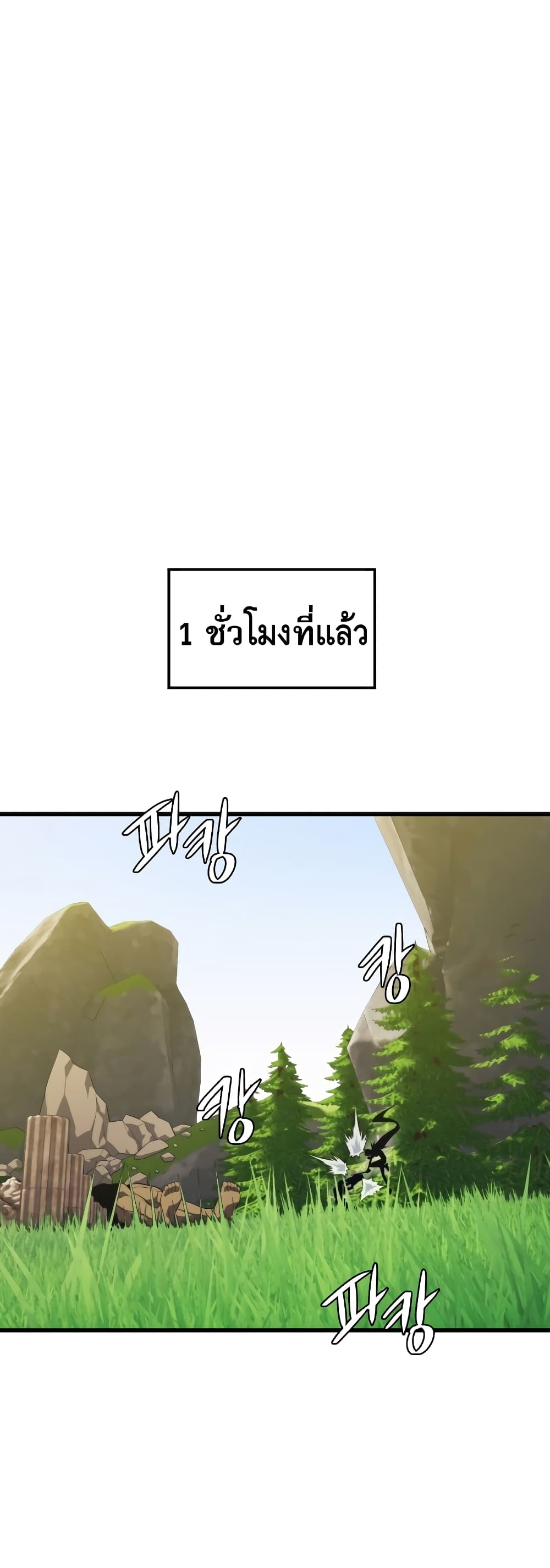 Seoul Station ตอนที่ 31 29