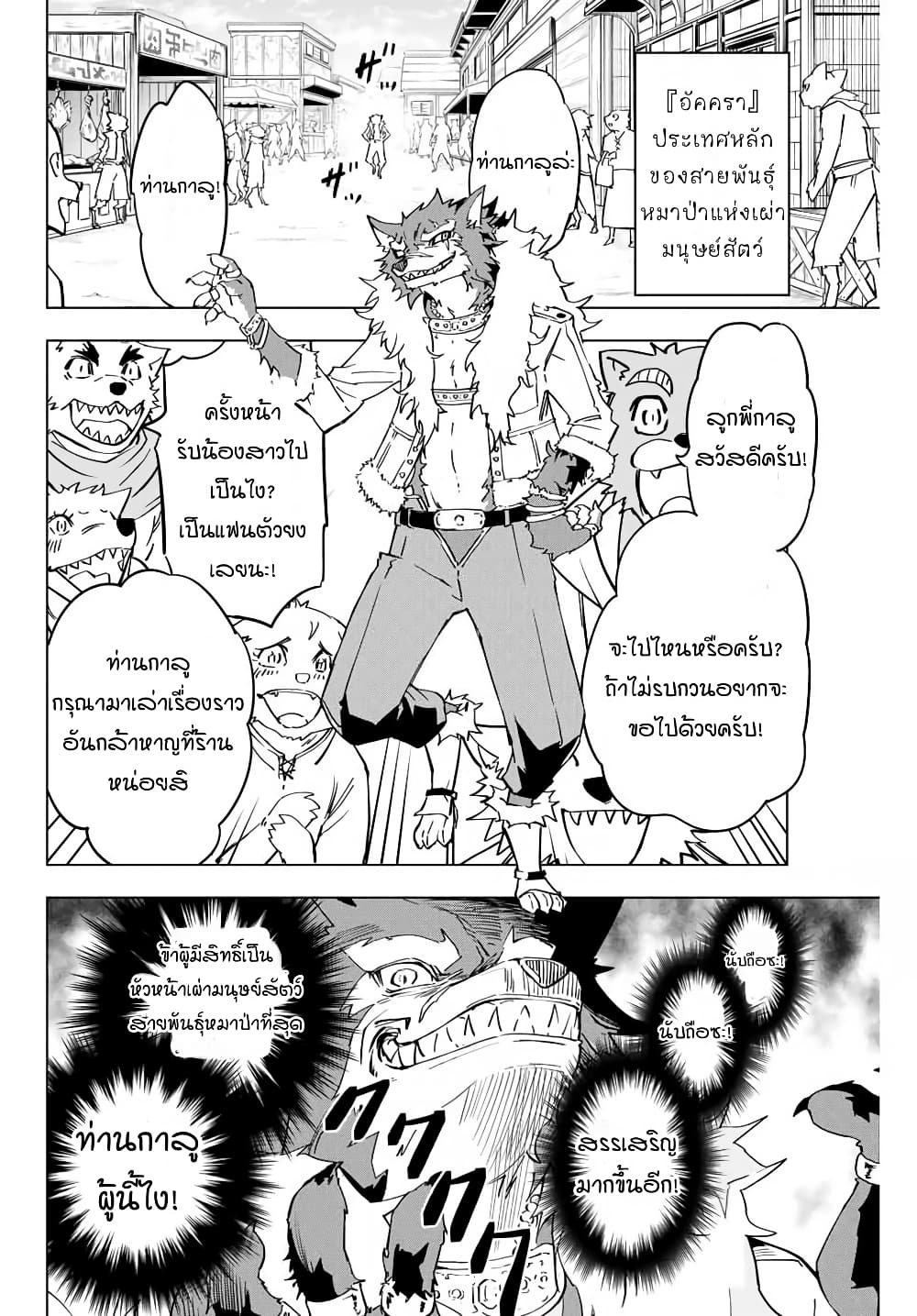 My Gift LVL 9999 Unlimited Gacha ตอนที่ 3 13