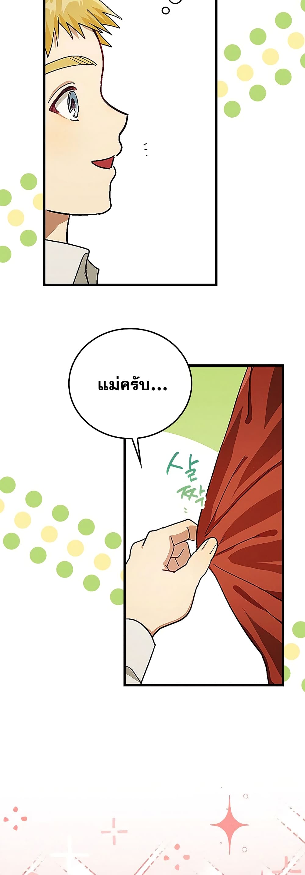To Hell With Being a Saint, I ตอนที่ 3 13