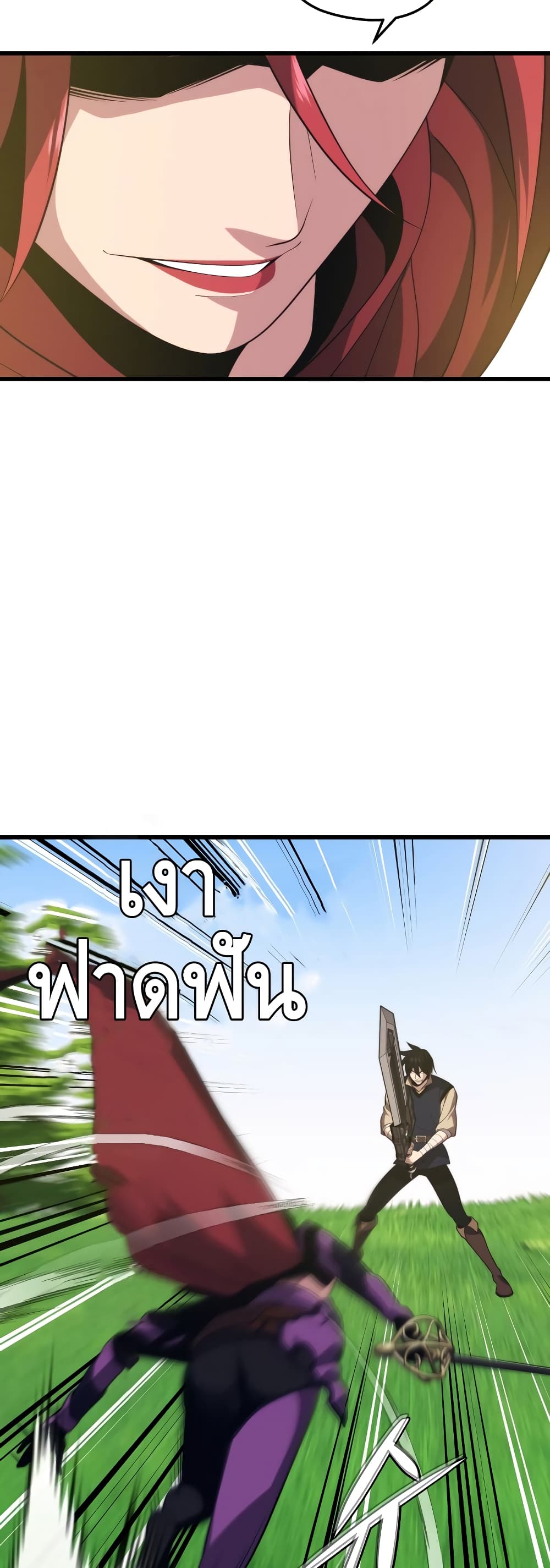 Seoul Station ตอนที่ 31 32