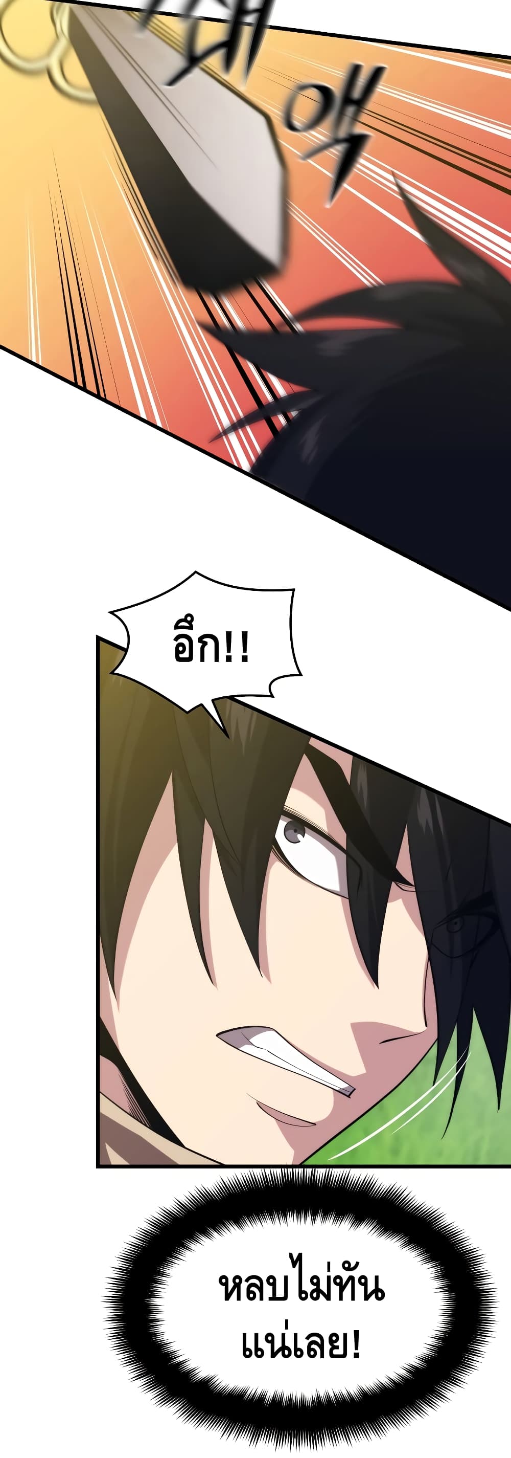 Seoul Station ตอนที่ 31 35