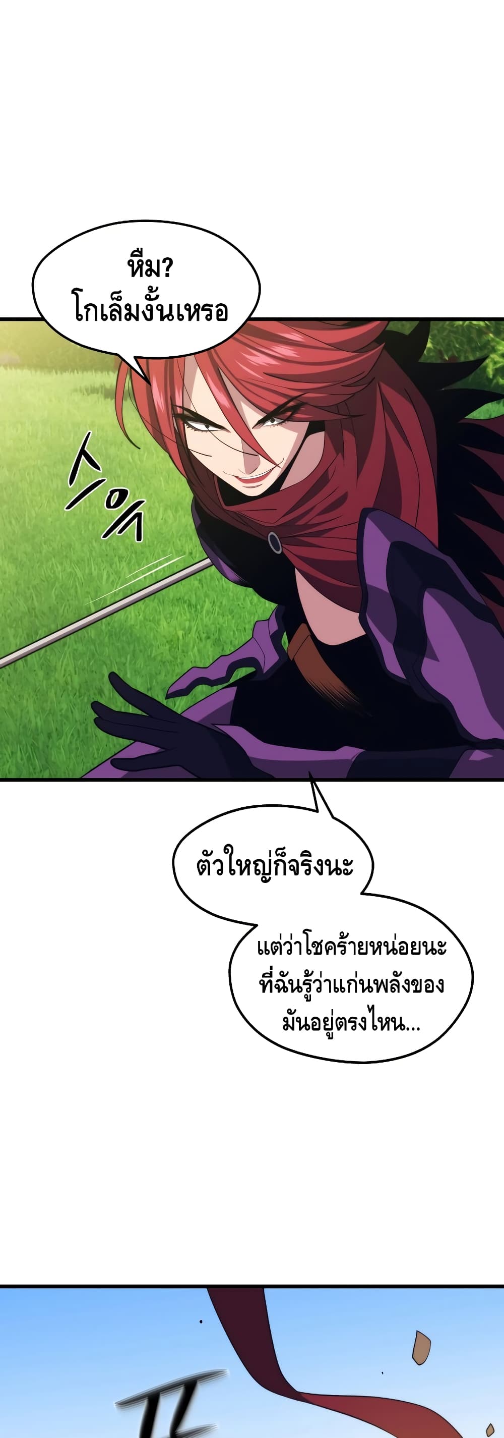 Seoul Station ตอนที่ 31 39