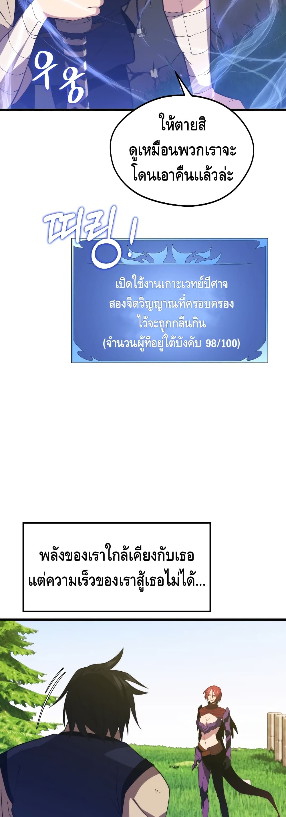 Seoul Station ตอนที่ 31 42