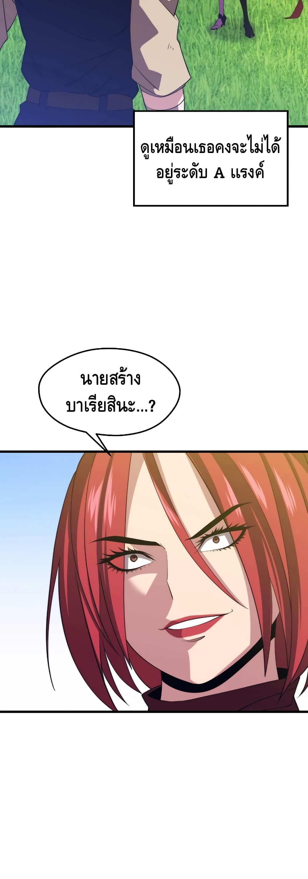 Seoul Station ตอนที่ 31 43