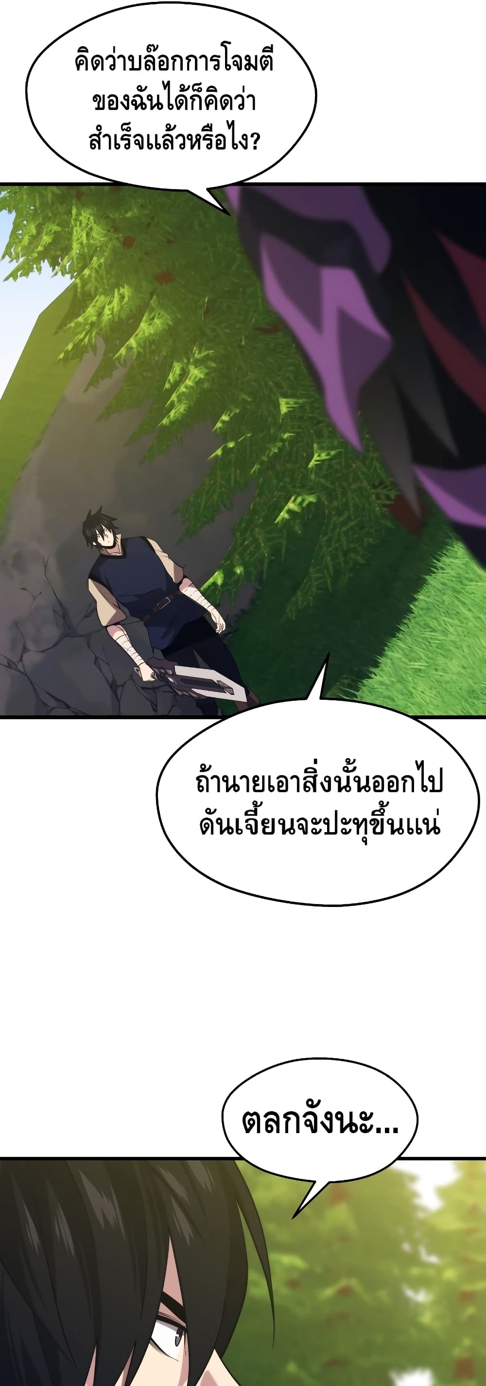 Seoul Station ตอนที่ 31 44