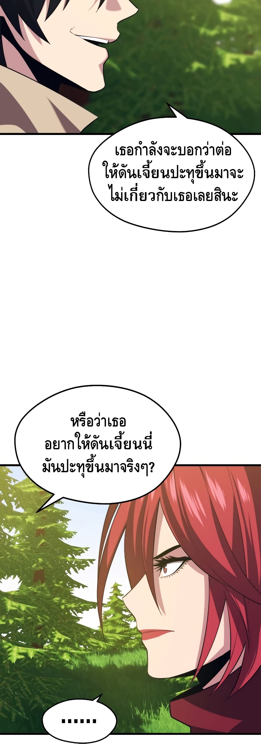 Seoul Station ตอนที่ 31 45