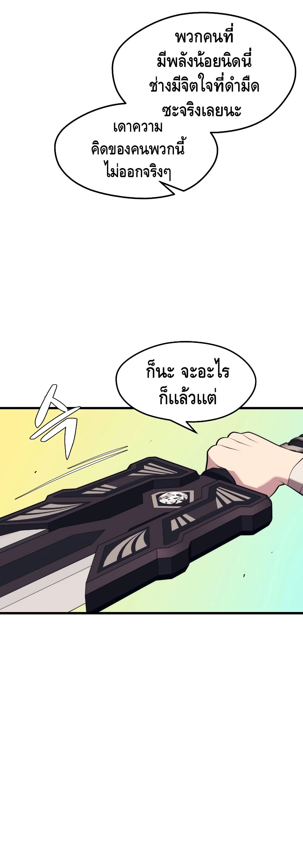 Seoul Station ตอนที่ 31 46