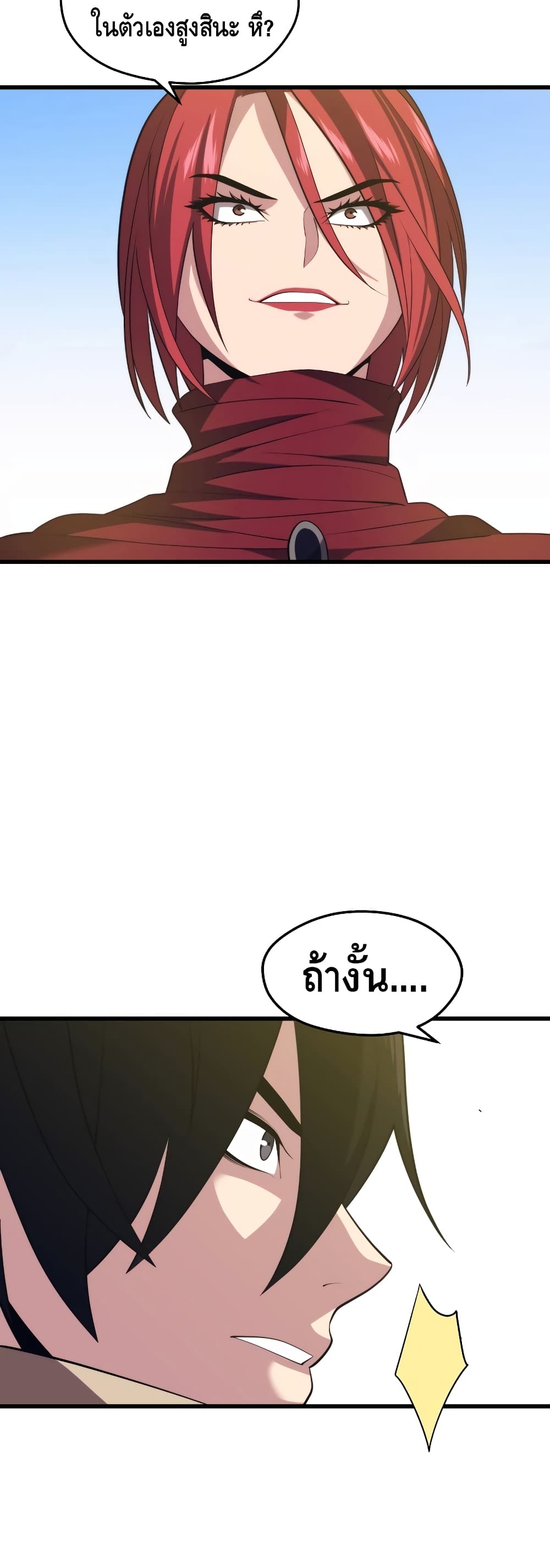 Seoul Station ตอนที่ 31 48
