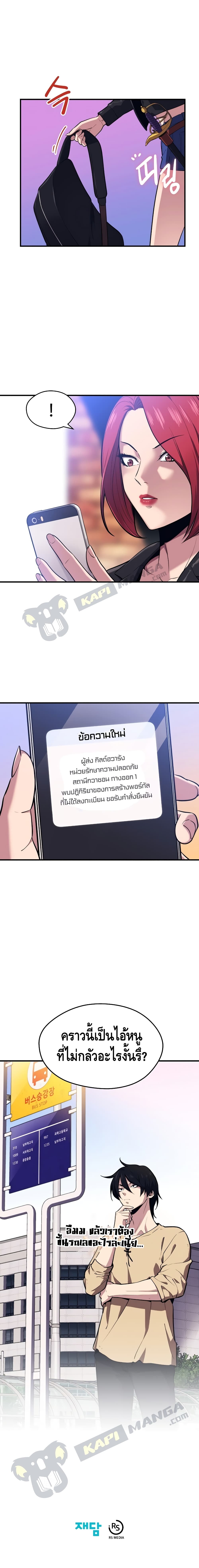 Seoul Station ตอนที่ 3 15