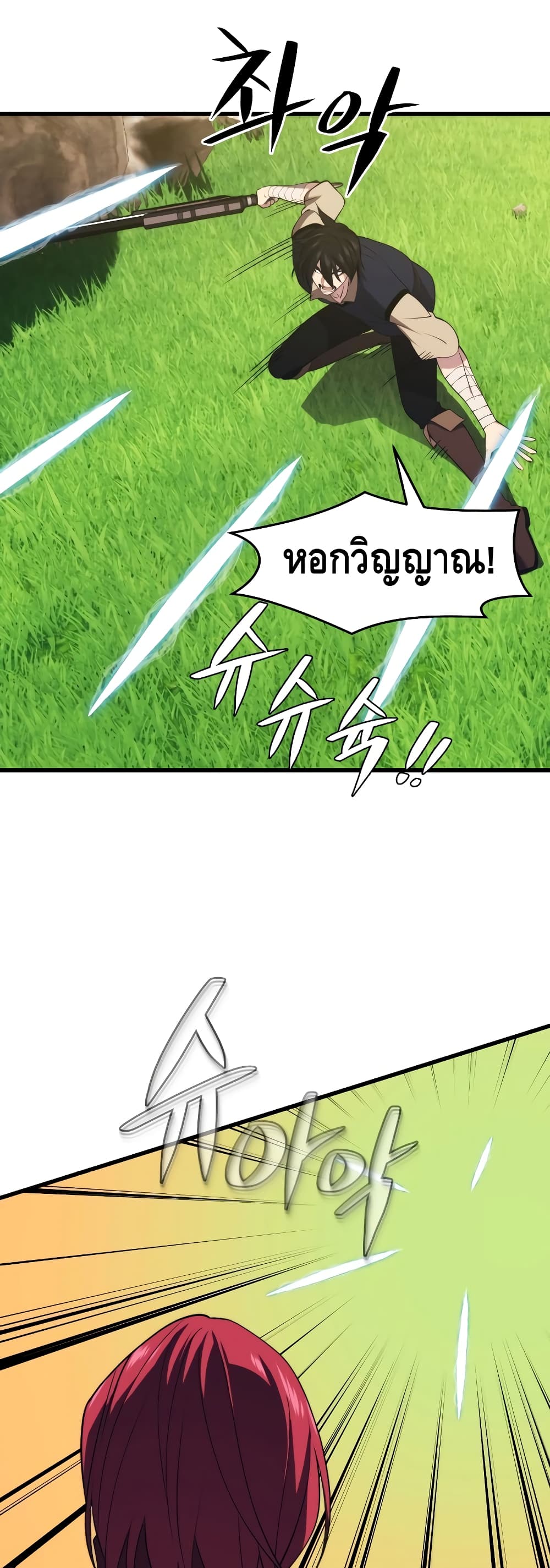 Seoul Station ตอนที่ 31 53